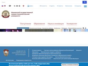 Ивановский государственный химико-технологический университет