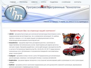 Прогрессивные программные технологии