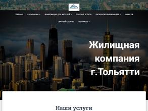 ЖК г. Тольятти