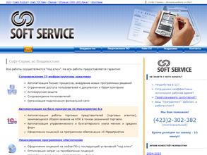 Софт-Сервис