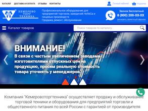 Кемеровоторгтехника цто