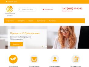 Компания по автоматизации бизнеса