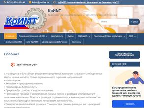 Красноярский индустриально-металлургический техникум