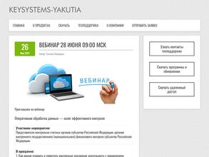 Кейсистемс-Якутия