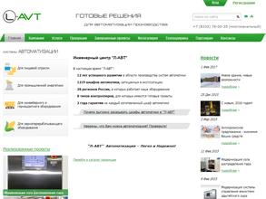 Инженерный Центр Л-Авт