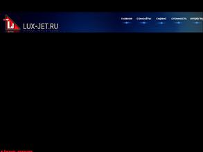 Lux-Jet
