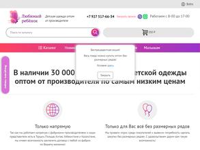 Любимый ребенок