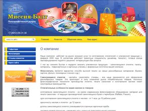 Миссия-балт