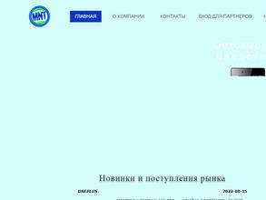 Минта трейд