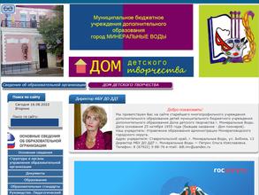 Дом детского творчества