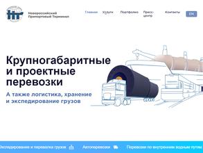 Новороссийский Припортовый Терминал