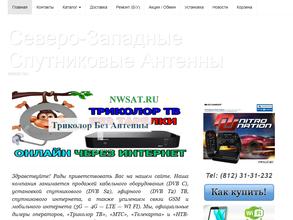 Магазин спутниковых антенн