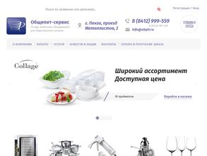 Общепит Сервис