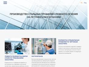 Омутнинский металлургический завод