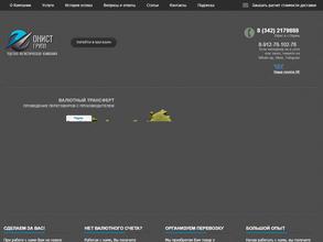 Онист групп