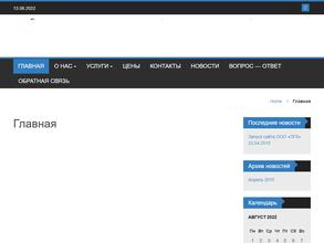 Проектно-Геодезическая Компания