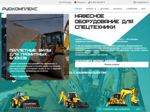 Рускомплекс