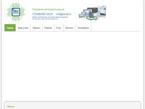 Эс энд эй автоматизация