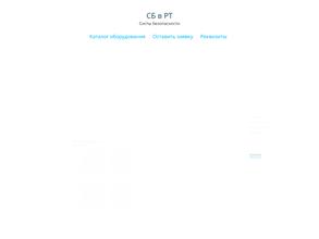 Спецсигнализация