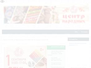 Центр народных промыслов