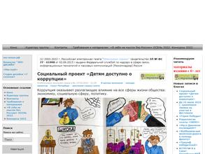 Школьная страна