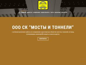 Мосты и тоннели