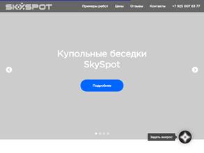 SkySpot