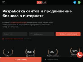 SITE ELITE Studio