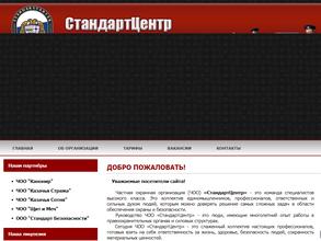 СтандартЦентр