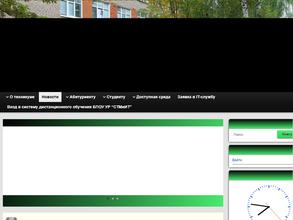 Сарапульский техникум машиностроения и информационных технологий