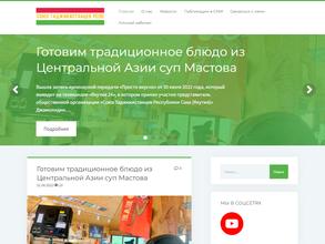 Союз Таджикистанцев Республики Саха (Якутия)