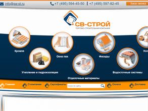 СВ-Строй