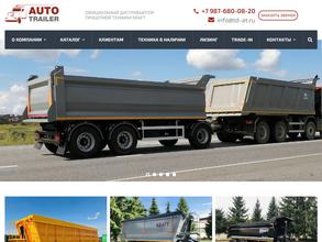 Автотрейлер