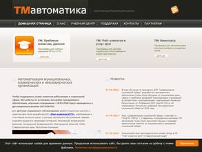 Тм Автоматика