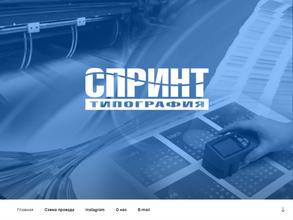 Типография Полиграфия-сервис