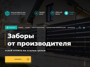 Трансметалл