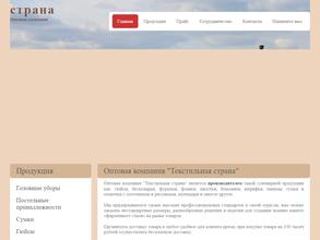 Компания по производству бескозырок и фуражек