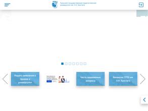 Тульский государственный педагогический университет им. Л.Н. Толстого