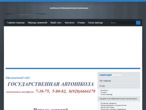 Армавирский центр профессиональной подготовки и повышения квалификации кадров Федерального дорожного агентства