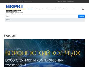 Воронежский Колледж Робототехники и Компьютерных Технологий