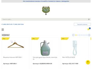 Все для отеля