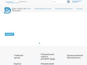 Дом науки и Техники