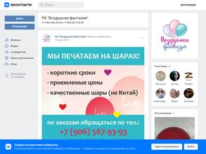 Воздушная фантазия