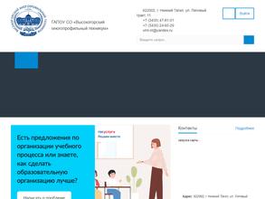 Высокогорский многопрофильный техникум