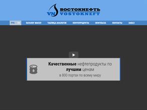 Востокнефть