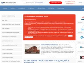 ЮЕ-Интернейшнл