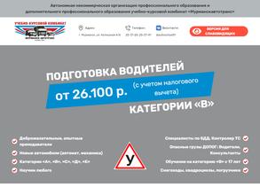 Мурманскавтотранс