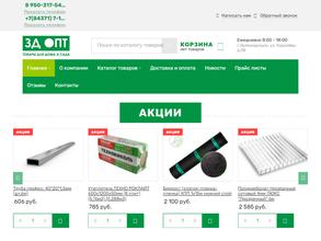 Зеленодольск кровля