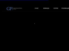 Гришин, Павлова и партнеры