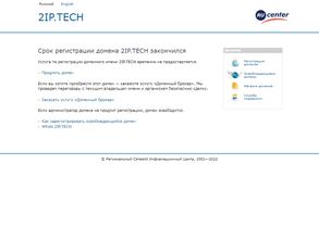 IPTechnology